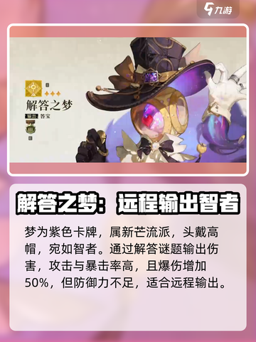 无尽梦回⚡解答之梦玩法超全介绍🔥截图2