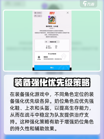 胜利女神新的希望装备有什么介绍截图4