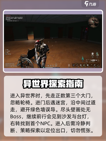 七日世界逃离异空间任务怎么完成介绍截图3