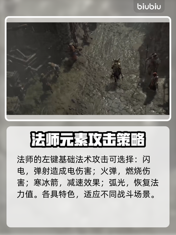 暗黑破坏神4🔥女巫战斗技巧大公开！✨截图4