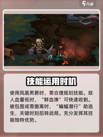 灵能冲击凤凰男爵🔥强度逆天，玩了就上头！截图5