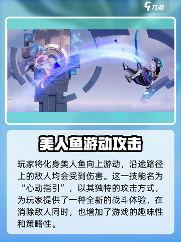 星之破晓:朵利亚对战技能大曝光💥截图3