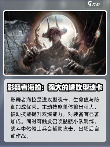 古魂🔥魂核排行攻略💡助你称霸游戏✨截图2