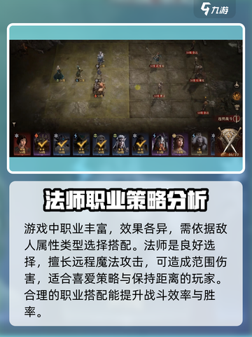 龙息神寂主角选什么职业好介绍截图2