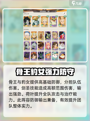 剑与远征🔥最强启程阵容搭配推荐！💥截图3