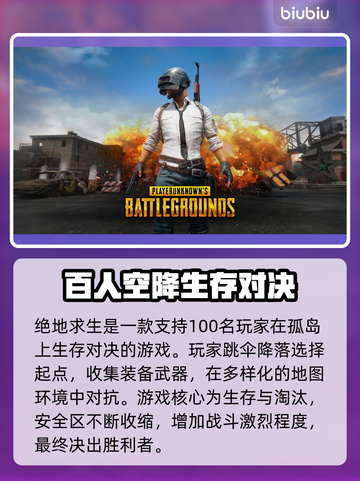 绝地求生😎加速器推荐，玩游戏必备🔥截图2
