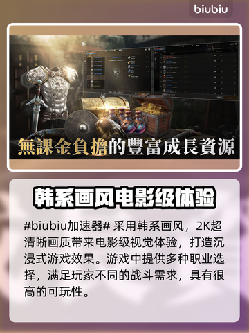 拉萨拉斯卡顿闪退？加速器推荐🔥玩游戏更流畅！🎮截图2