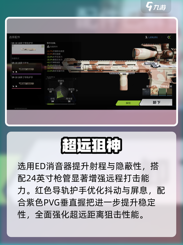 萤火突击SR-18神装曝光！🔥截图3