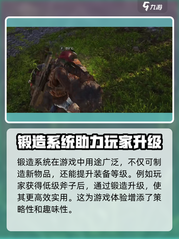 《七日世界》锻造🔥必备攻略，快速提升战力！截图4