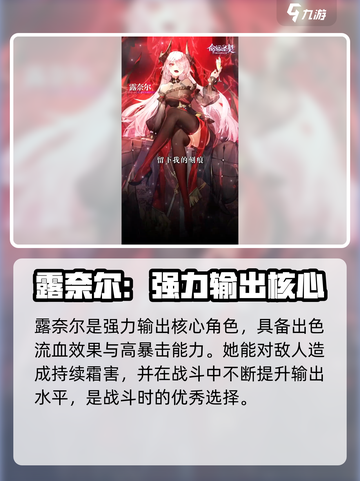 命运圣契🔥角色选择推荐，必看人物大全！截图3