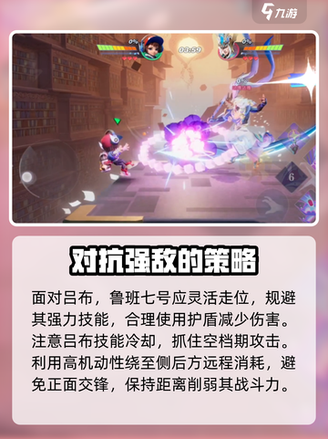 星之破晓电玩小子怎么打吕布介绍截图4