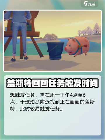 波西亚时光怎么玩耍盖斯特介绍截图2