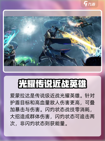 龙息神寂节奏榜分享介绍截图2