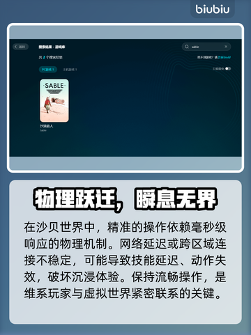 《沙贝延迟丢包？速看急救方案！💥》截图2