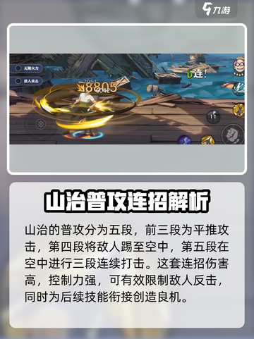 航海王壮志雄心山智怎么玩介绍截图2