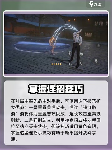 异人之下手游攻略分享介绍截图7