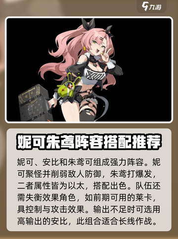 绝区零🔥T0阵容排行出炉！速看职业推荐🚀截图2
