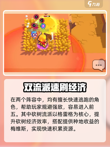 🔥爆裂小队战场资源速刷攻略！💎截图2