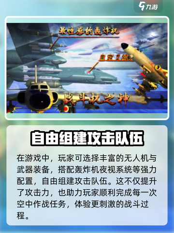巅峰战机🔥公测时间曝光，上线倒计时！🚀截图4