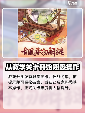 玲珑探案录好玩吗介绍截图3