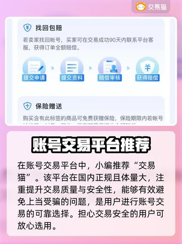 梦幻手游金币交易🔥买号平台推荐💎截图3