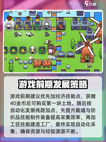 浮岛冒险技能怎么加点介绍截图2