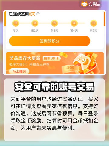 梦幻西游网页版账号交易哪里靠谱？🔥安全平台推荐！截图5