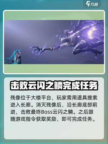 鸣潮长夜将明攻略介绍截图4
