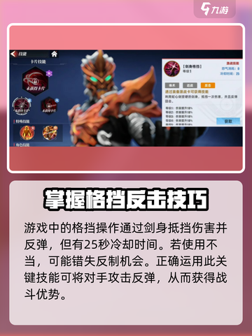 奥特曼传奇英雄2🔥掌握格挡技巧，轻松制胜！截图3
