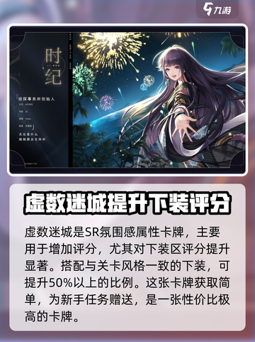 ​以闪亮之名SR大全介绍截图5
