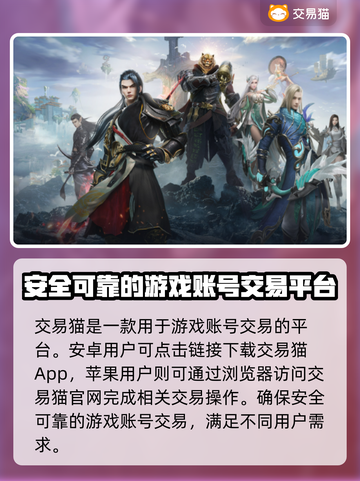 完美世界账号交易哪里安全？⚠玩家必看🔥截图2