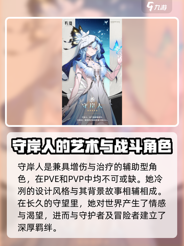鸣潮1.3版本🔥新角色曝光！快来抢先看✨截图3