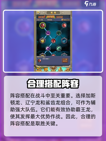 超神小队最强🔥阵容分享，玩游戏必看！截图4