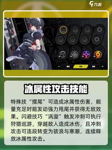绝区零艾莲乔技能🔥超强详解来啦！截图3