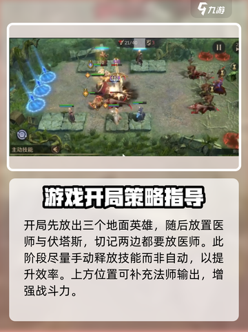 潮汐守望者💥新手必看！快速上手攻略🎉截图3