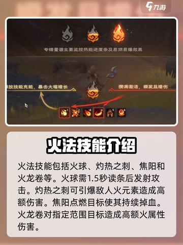 塔瑞斯世界法师技能怎么样介绍截图3