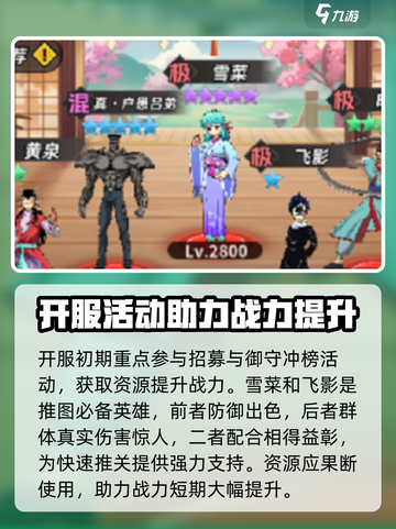 幽游白书宿命觉醒攻略介绍截图2