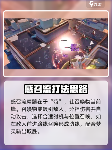 无尽梦回召唤流🔥超强玩法速看！🎮截图2