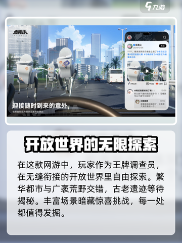 无限大是网游吗介绍截图3