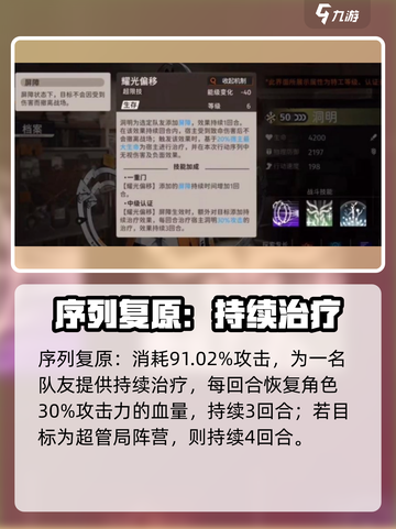 新月同行角色洞明怎么样介绍截图3