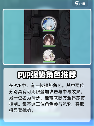 掌门下山pvp怎么玩介绍截图5
