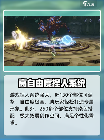 星痕共鸣是蓝色协议吗介绍截图4