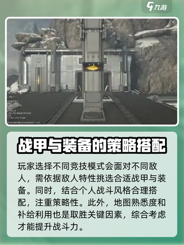 星际战甲手游🔥竞技场玩法大揭秘！🚀截图3