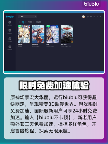 原神玩家必看！卡顿跳屏♂加速器推荐🔥截图3