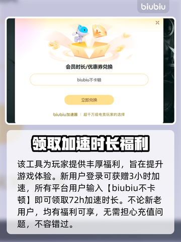 天国拯救🔥卡顿？加速器真香！🎮截图4