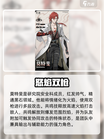 《鸣潮》全角色曝光🔥截图5