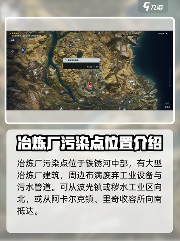 七日世界🔥冶炼厂污染点探索攻略来啦！截图3