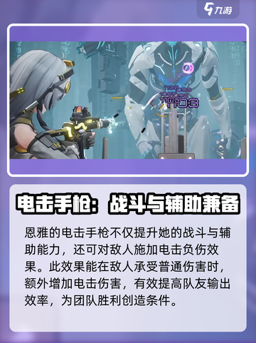 尘白禁区恩雅羽蜕🔥玩法攻略，必看！截图3