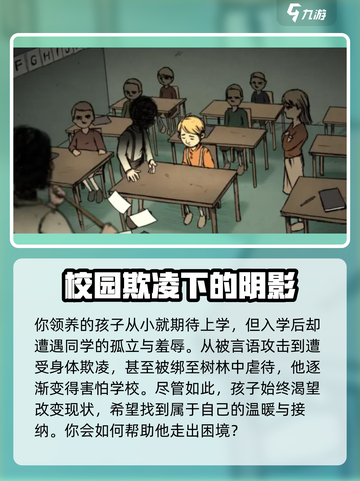 我的孩子生命之泉配置要求介绍介绍截图4