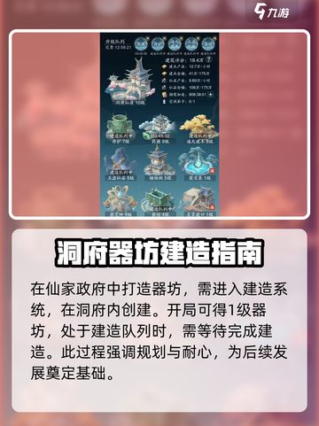 踏风行器坊是什么介绍截图2
